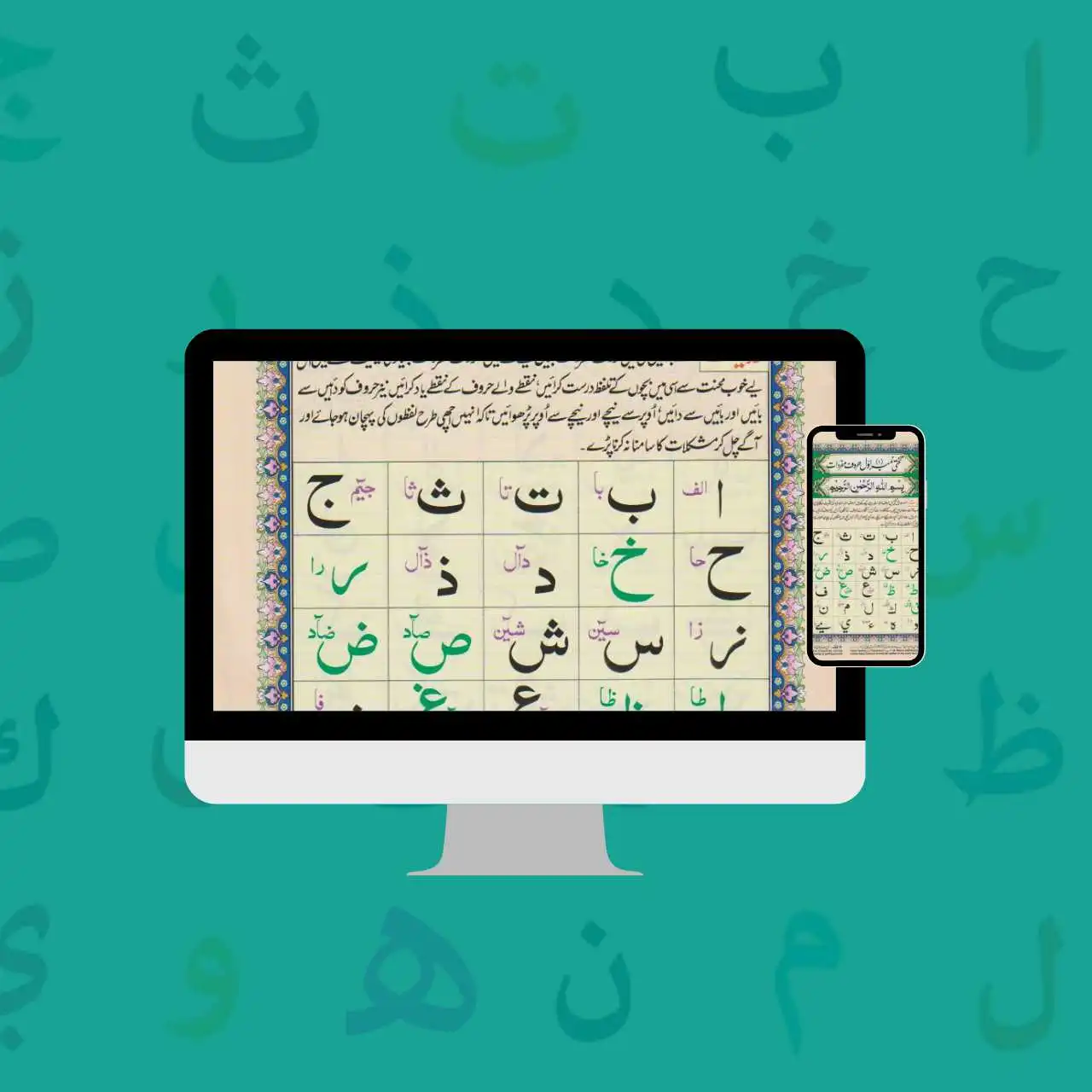 Learn Noorani Qaida